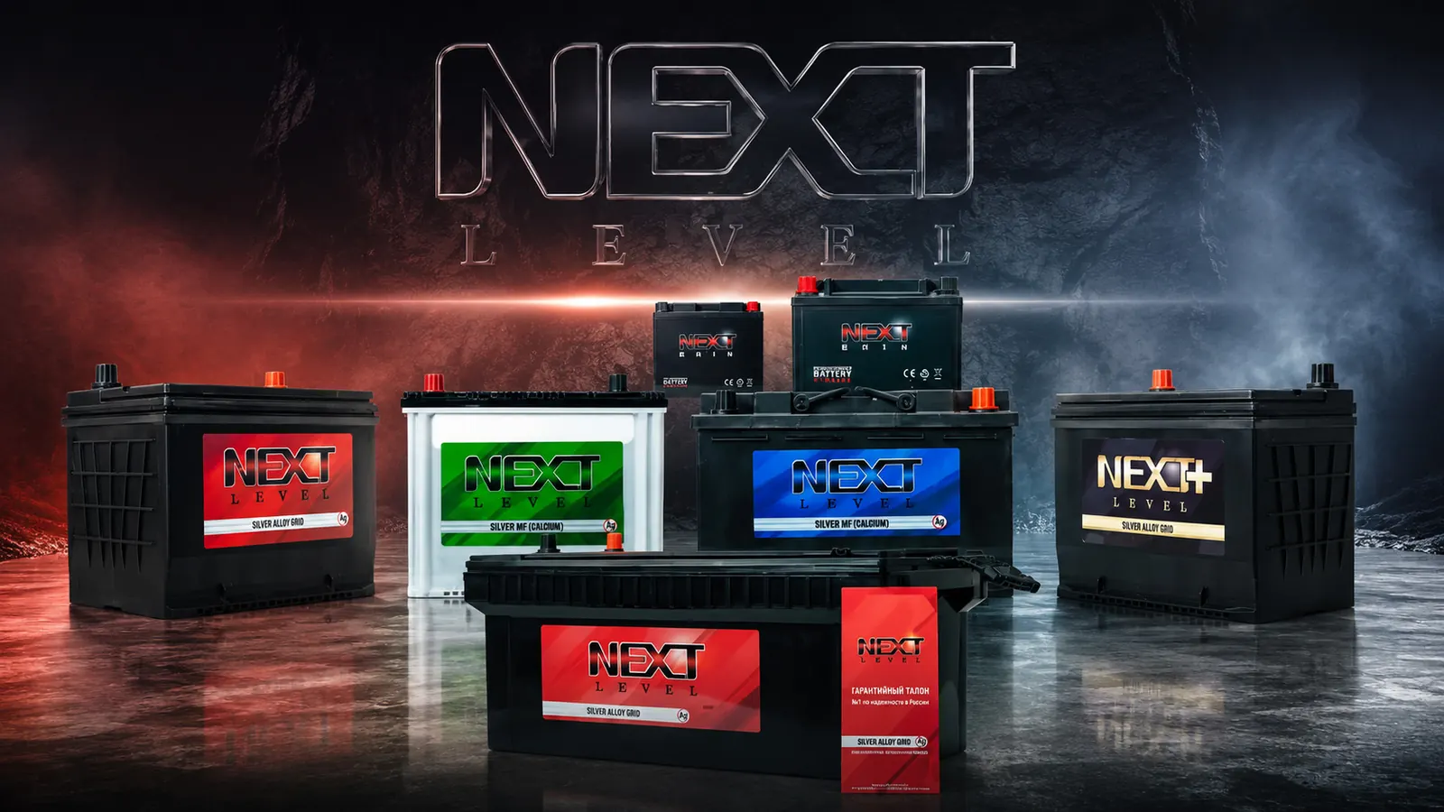Аккумуляторы Next Level для разной техники